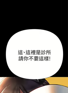 Page 223 of 熟女来支援／I Need You, Noona - preview thumbnail
