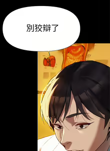 Page 228 of 熟女来支援／I Need You, Noona - preview thumbnail