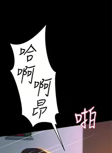 Page 231 of 熟女来支援／I Need You, Noona - preview thumbnail
