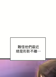 Page 242 of 熟女来支援／I Need You, Noona - preview thumbnail