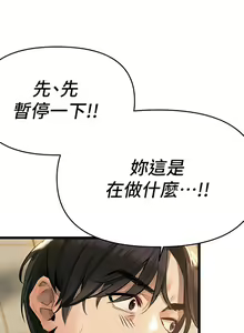 Page 258 of 熟女来支援／I Need You, Noona - preview thumbnail