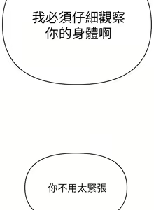 Page 260 of 熟女来支援／I Need You, Noona - preview thumbnail
