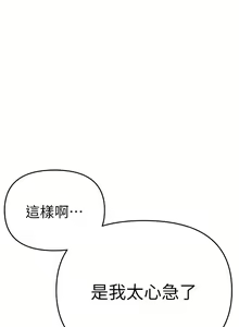 Page 277 of 熟女来支援／I Need You, Noona - preview thumbnail