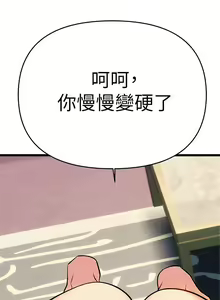Page 293 of 熟女来支援／I Need You, Noona - preview thumbnail
