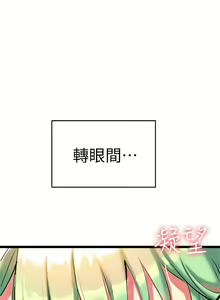 Page 300 of 熟女来支援／I Need You, Noona - preview thumbnail