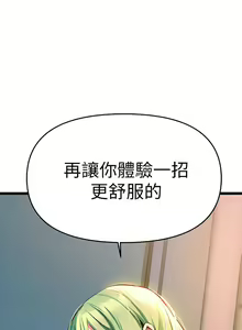 Page 309 of 熟女来支援／I Need You, Noona - preview thumbnail