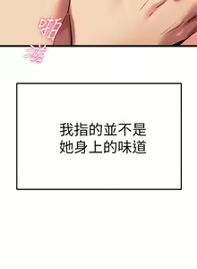 Page 366 of 熟女来支援／I Need You, Noona - preview thumbnail