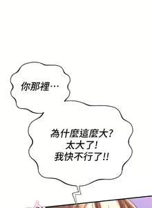 Page 37 of 熟女来支援／I Need You, Noona - preview thumbnail