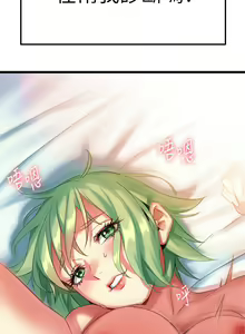 Page 376 of 熟女来支援／I Need You, Noona - preview thumbnail