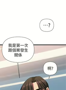Page 382 of 熟女来支援／I Need You, Noona - preview thumbnail