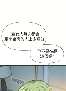 Page 383 of 熟女来支援／I Need You, Noona - preview thumbnail
