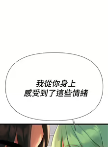 Page 393 of 熟女来支援／I Need You, Noona - preview thumbnail
