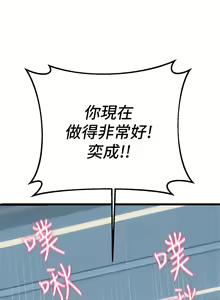 Page 407 of 熟女来支援／I Need You, Noona - preview thumbnail