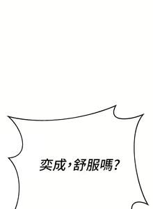 Page 432 of 熟女来支援／I Need You, Noona - preview thumbnail