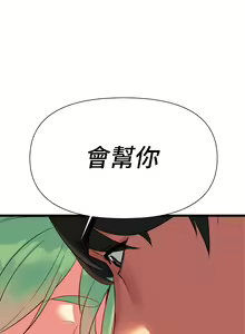 Page 438 of 熟女来支援／I Need You, Noona - preview thumbnail