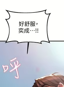 Page 445 of 熟女来支援／I Need You, Noona - preview thumbnail