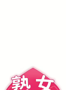 Page 464 of 熟女来支援／I Need You, Noona - preview thumbnail