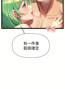 Page 466 of 熟女来支援／I Need You, Noona - preview thumbnail