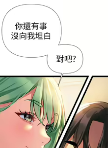 Page 475 of 熟女来支援／I Need You, Noona - preview thumbnail