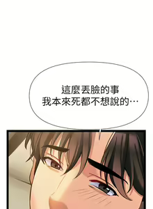 Page 477 of 熟女来支援／I Need You, Noona - preview thumbnail