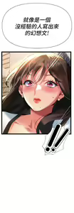 Page 497 of 熟女来支援／I Need You, Noona - preview thumbnail