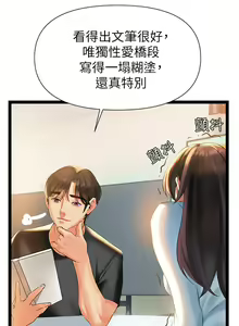 Page 498 of 熟女来支援／I Need You, Noona - preview thumbnail