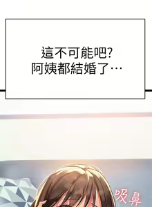 Page 506 of 熟女来支援／I Need You, Noona - preview thumbnail