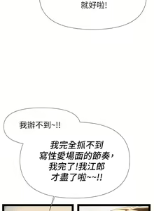 Page 508 of 熟女来支援／I Need You, Noona - preview thumbnail