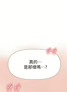 Page 528 of 熟女来支援／I Need You, Noona - preview thumbnail