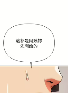 Page 595 of 熟女来支援／I Need You, Noona - preview thumbnail