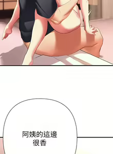 Page 671 of 熟女来支援／I Need You, Noona - preview thumbnail