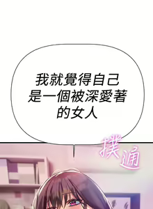 Page 678 of 熟女来支援／I Need You, Noona - preview thumbnail