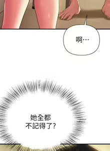 Page 712 of 熟女来支援／I Need You, Noona - preview thumbnail