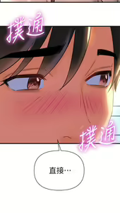 Page 716 of 熟女来支援／I Need You, Noona - preview thumbnail