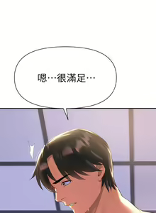 Page 736 of 熟女来支援／I Need You, Noona - preview thumbnail