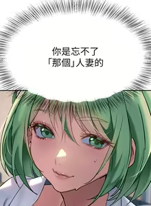 Page 767 of 熟女来支援／I Need You, Noona - preview thumbnail