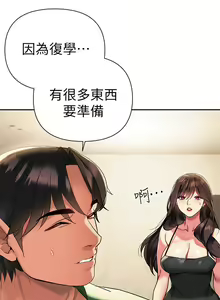 Page 770 of 熟女来支援／I Need You, Noona - preview thumbnail