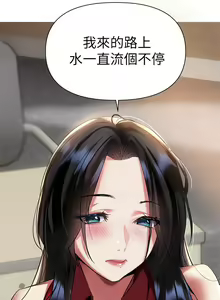 Page 785 of 熟女来支援／I Need You, Noona - preview thumbnail