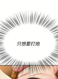 Page 851 of 熟女来支援／I Need You, Noona - preview thumbnail