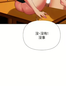 Page 853 of 熟女来支援／I Need You, Noona - preview thumbnail