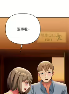 Page 879 of 熟女来支援／I Need You, Noona - preview thumbnail