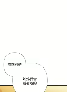 Page 892 of 熟女来支援／I Need You, Noona - preview thumbnail