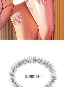Page 902 of 熟女来支援／I Need You, Noona - preview thumbnail