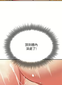 Page 920 of 熟女来支援／I Need You, Noona - preview thumbnail