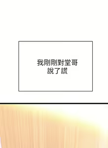 Page 98 of 熟女来支援／I Need You, Noona - preview thumbnail