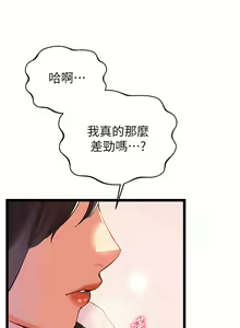 Page 100 of 熟女来支援／I Need You, Noona - preview thumbnail