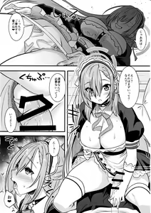Page 9 of SENSEI GAKARI - preview thumbnail