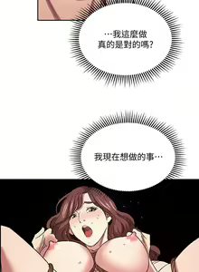 Page 1011 of 朋友的妈妈/Mother Hunting - preview thumbnail
