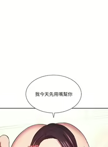 Page 1019 of 朋友的妈妈/Mother Hunting - preview thumbnail