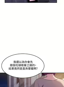 Page 103 of 朋友的妈妈/Mother Hunting - preview thumbnail